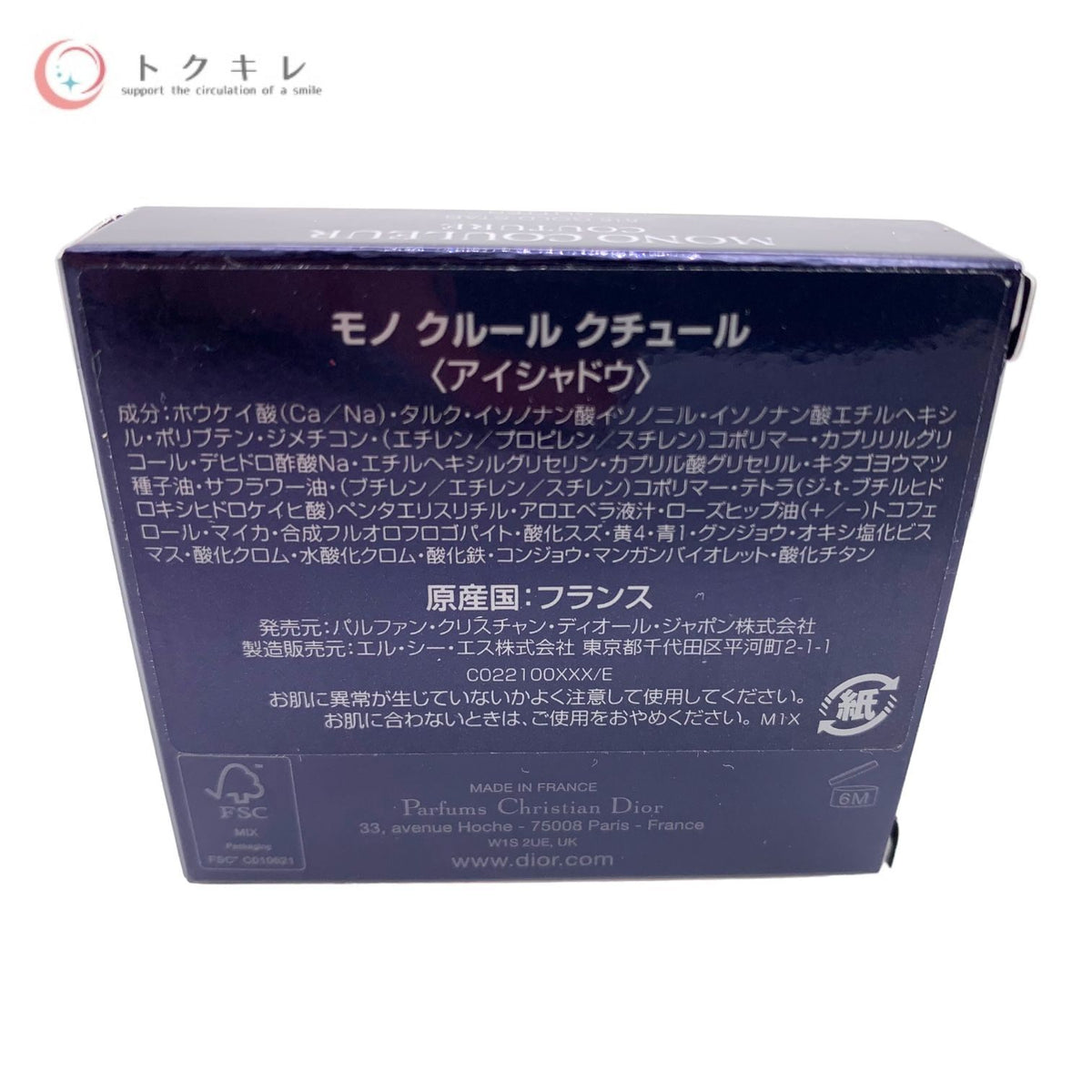 Christian Dior クリスチャンディオール MONO COULEUR COUTURE モノ クルール クチュール (アイシャドウ) 2g 616 ゴールドスター