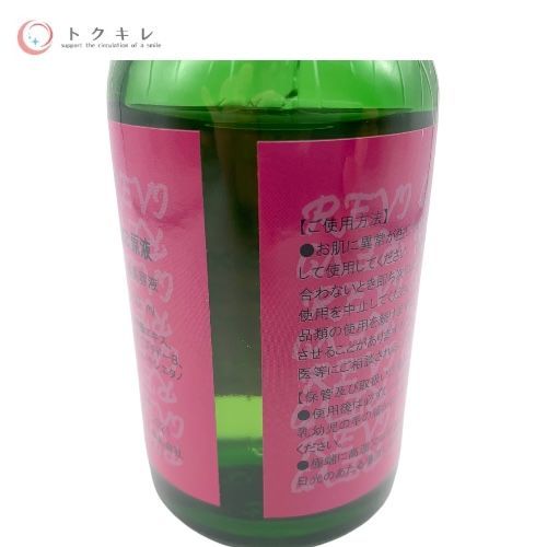 GINZA ROSSO 銀座ロッソ REVI ルヴィ セルローズ 原液美容液 (パワーローズブースター) 100ml