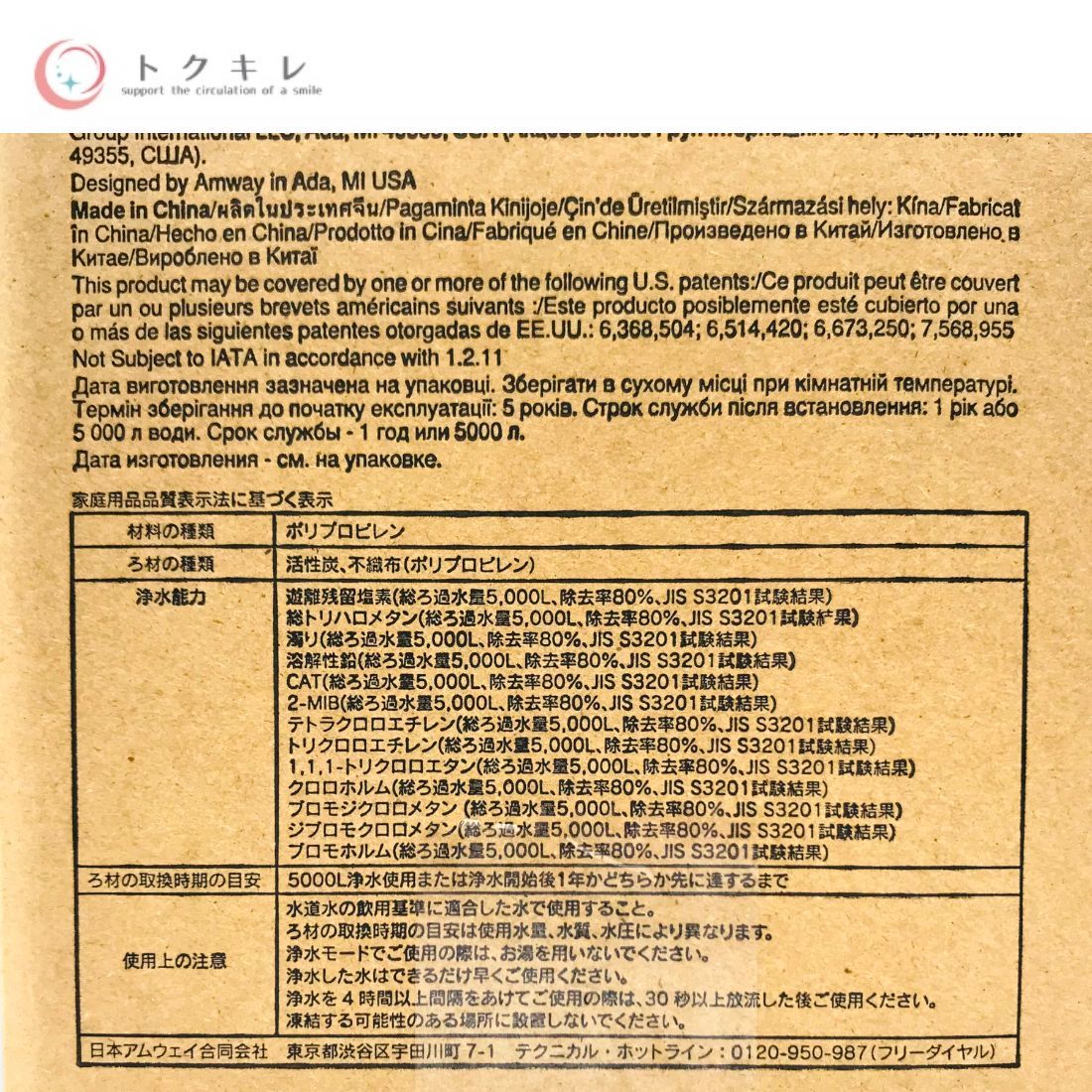 アムウェイ eSpring 浄水器ⅡU用 交換用カートリッジ 100186T