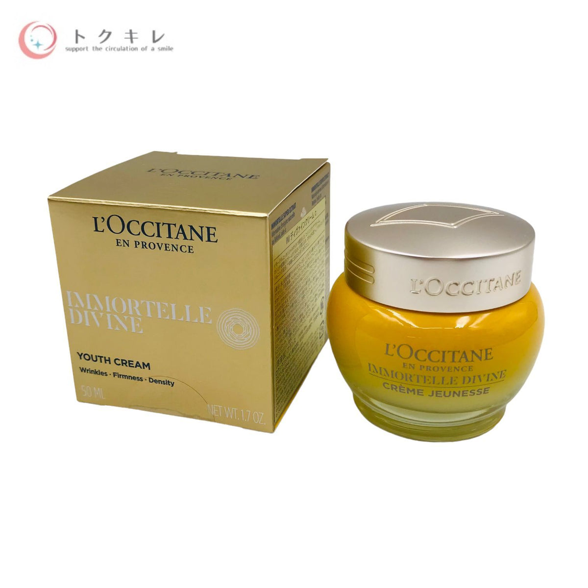 ロクシタン イモーテル ディヴァインクリーム 50ml (IM ディヴァインクリームc)