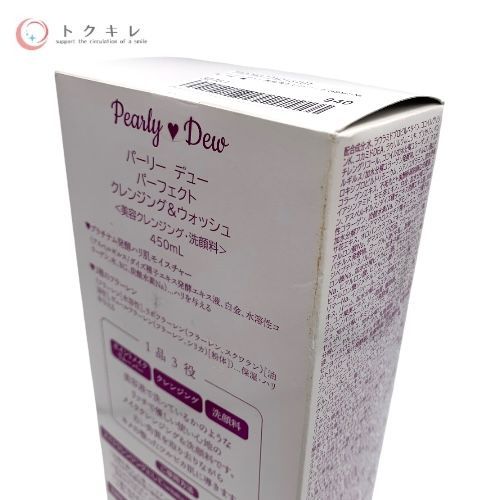 パーリーデュー パーフェクト クレンジング&ウォッシュ 450ml