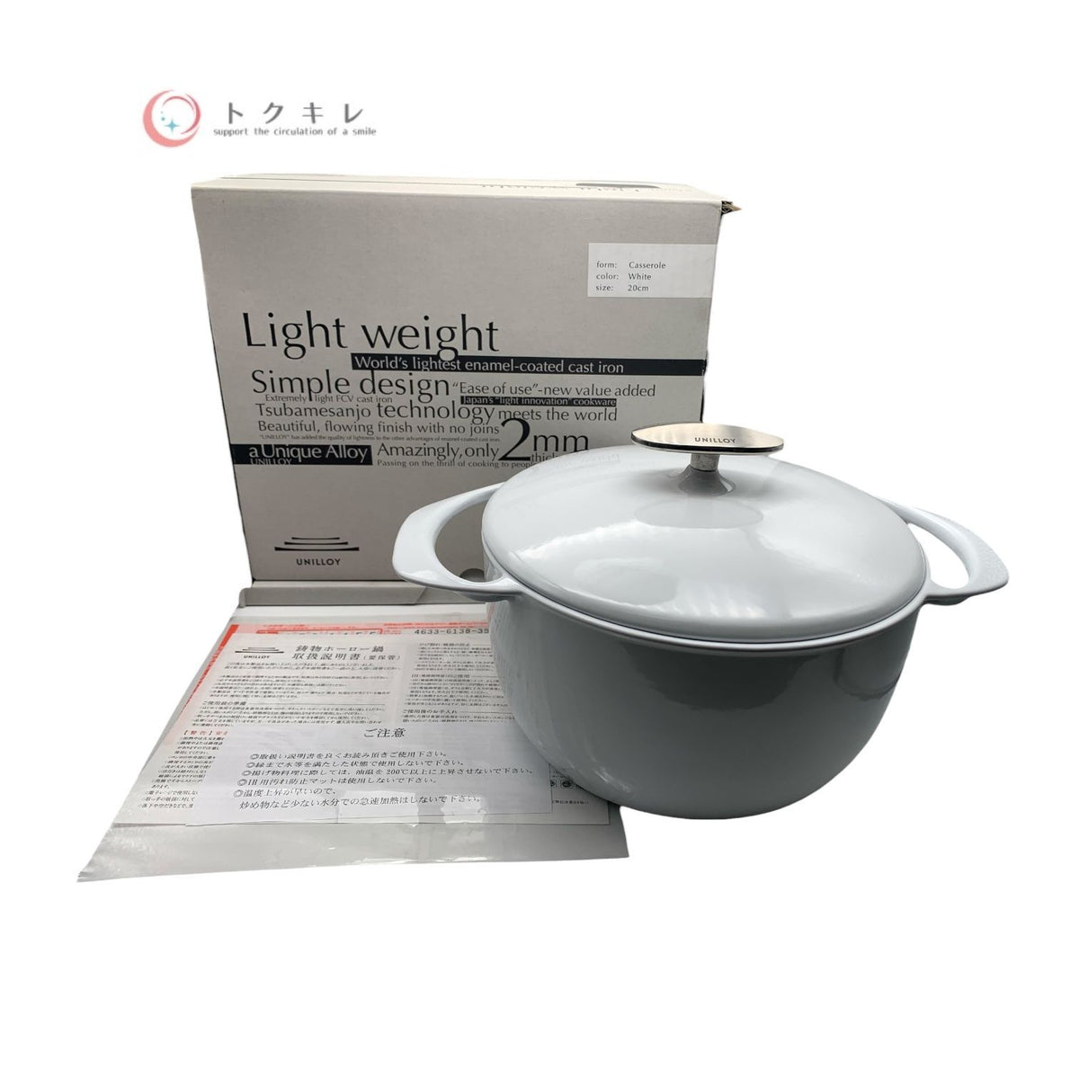 ユニロイ UNILLOY 鋳物ホーロー鍋 キャセロール 20cm ホワイト EC-2000W 品番13267 IH対応