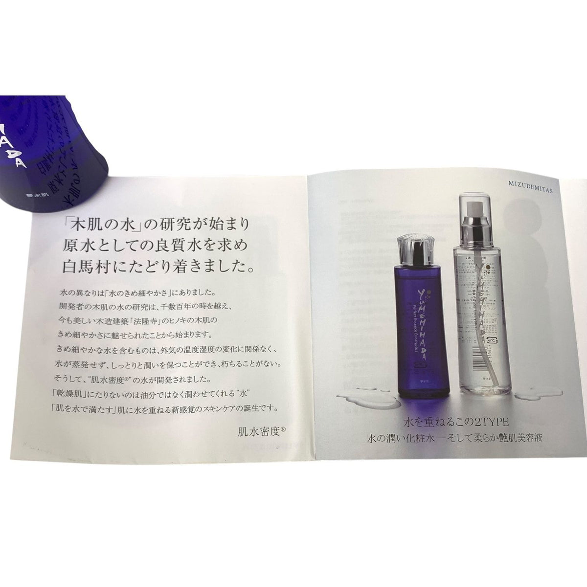 オーブス 夢水肌 パーフェクトエッセンス 150ml
