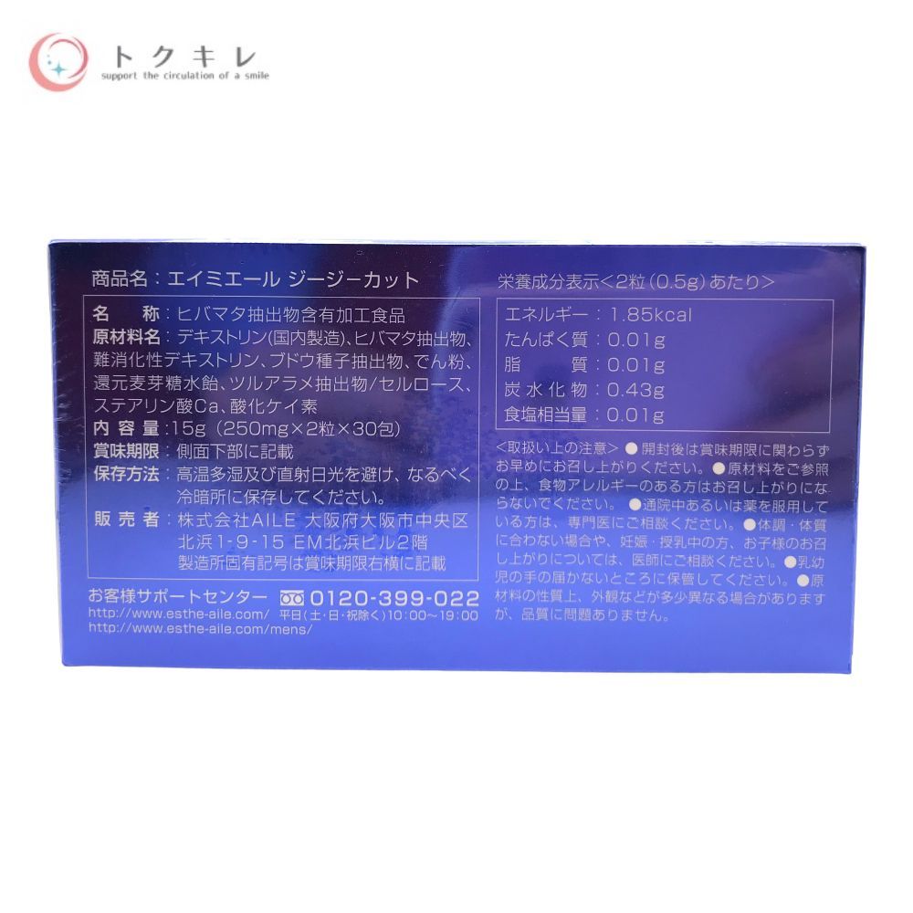 AILE エイミエール ジージーカット 30包