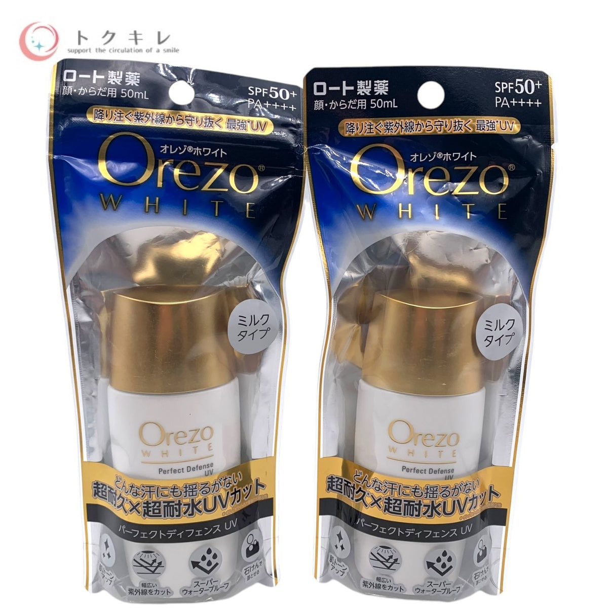 ロート製薬 オレゾ ホワイト パーフェクトディフェンスUVa (日やけ止め乳液) 顔・からだ用 スーパーウォータープルーフ 50ml 2点セット