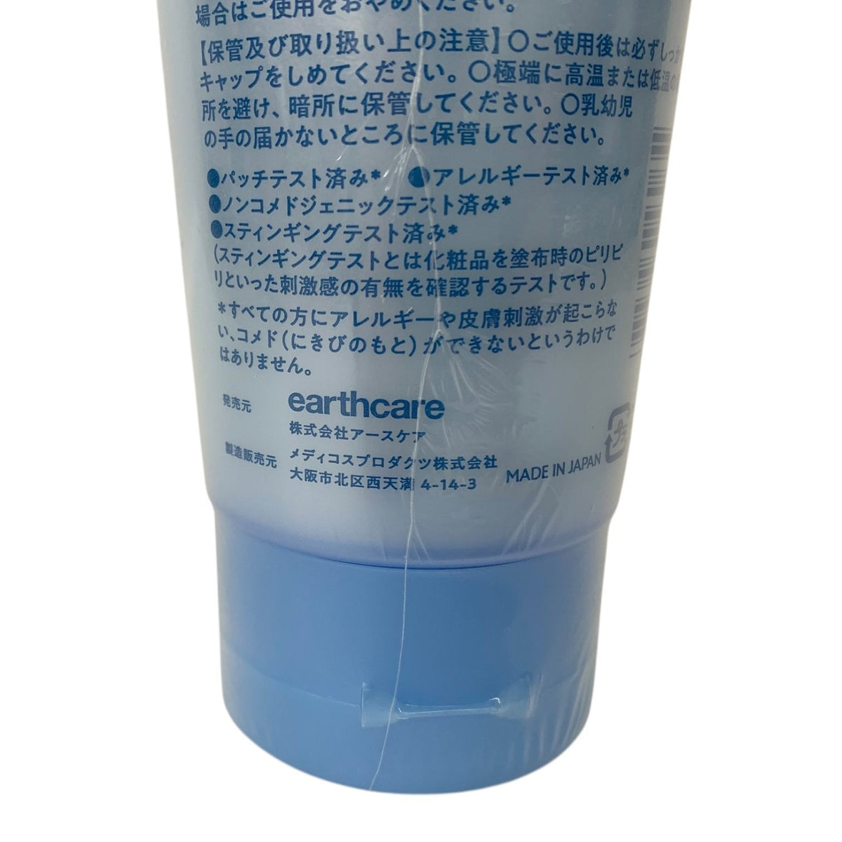 アースケア アクシリオ アクアテクトゲル 250g