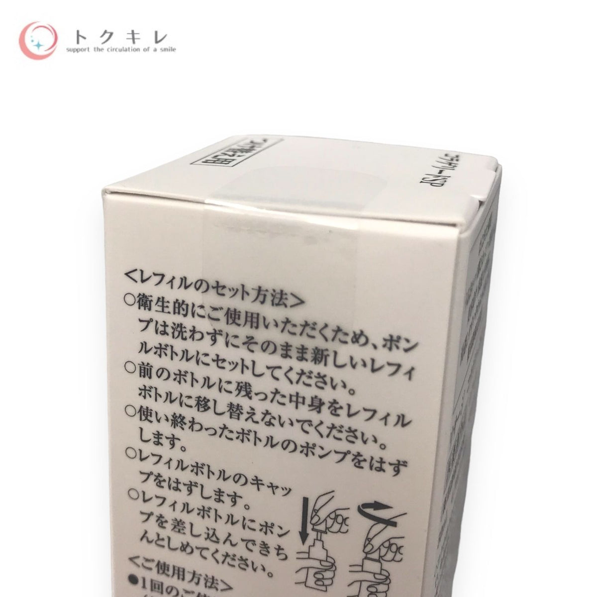 カネボウ リサージ コラゲリード SP レフィル 50ml