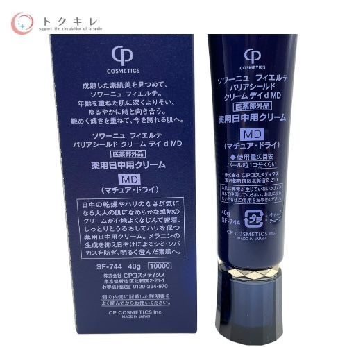 CPコスメティクス SOIGNE ソワーニュ FIERTE フィエルテ バリアシールド クリーム デイ d MD (マチュア・ドライ) 40g 薬用日中用クリーム SF-744