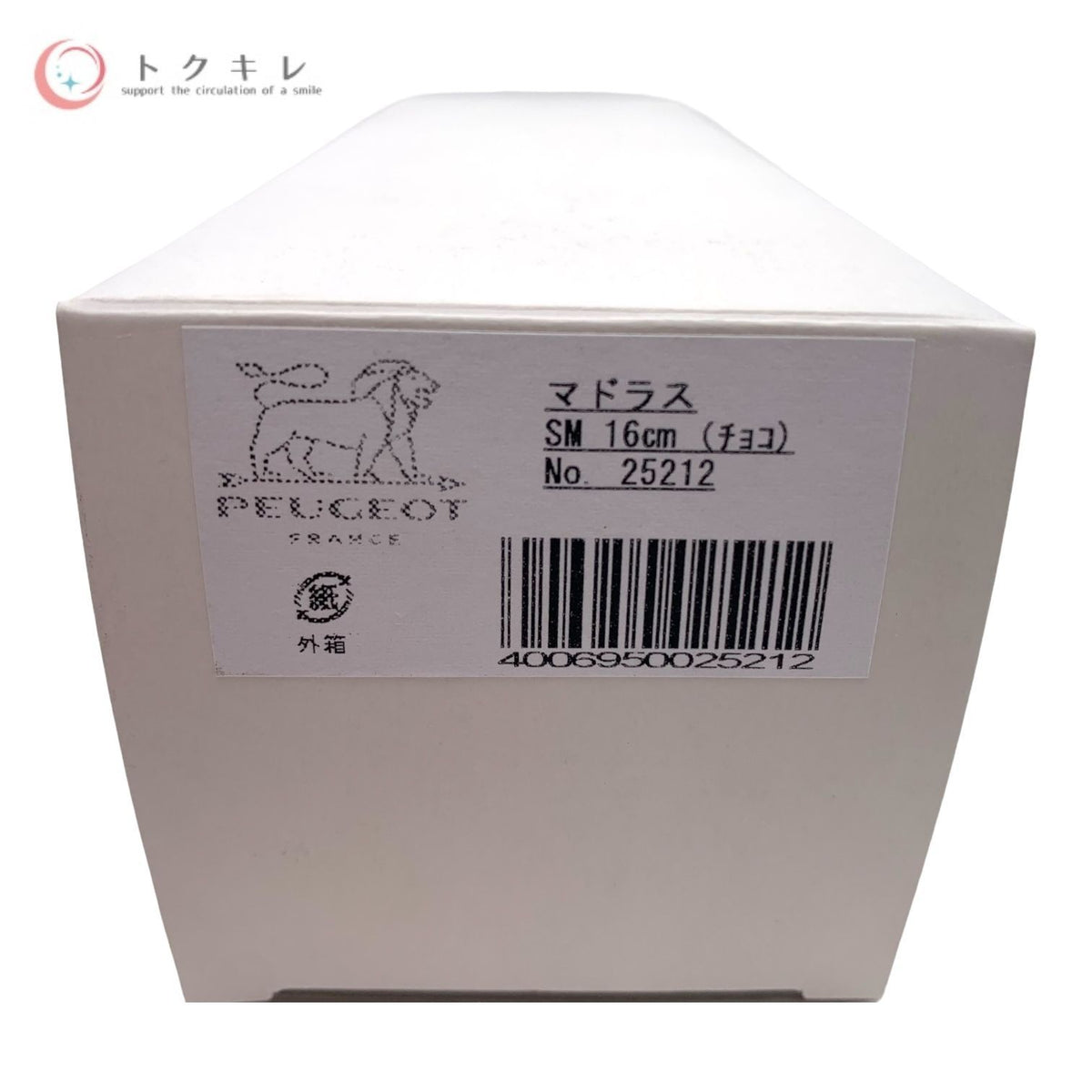 プジョー PEUGEOT USelect マドラス SM 16cm チョコ 25212 1689600