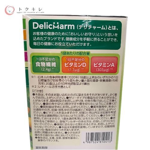 富士薬品 植物酵素ゼリー乳酸菌Plus 30袋 (大麦若葉含有加工食品)