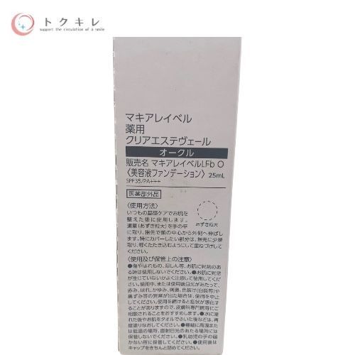 JIMOS マキアレイベル Fb O 薬用クリアエステヴェール (美容液ファンデーション) オークル 25ml SPF35 PA+++