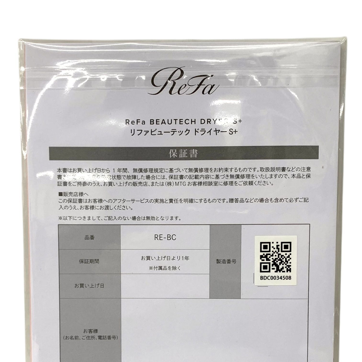MTG ReFa リファ ビューテック ドライヤー S+ RE-BC-02A (ホワイト) 2024年製