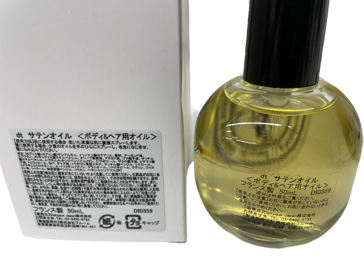 diptyque（ディプティック） 限定版 サマーエッセンシャルズ フレグランスアイテム 10種