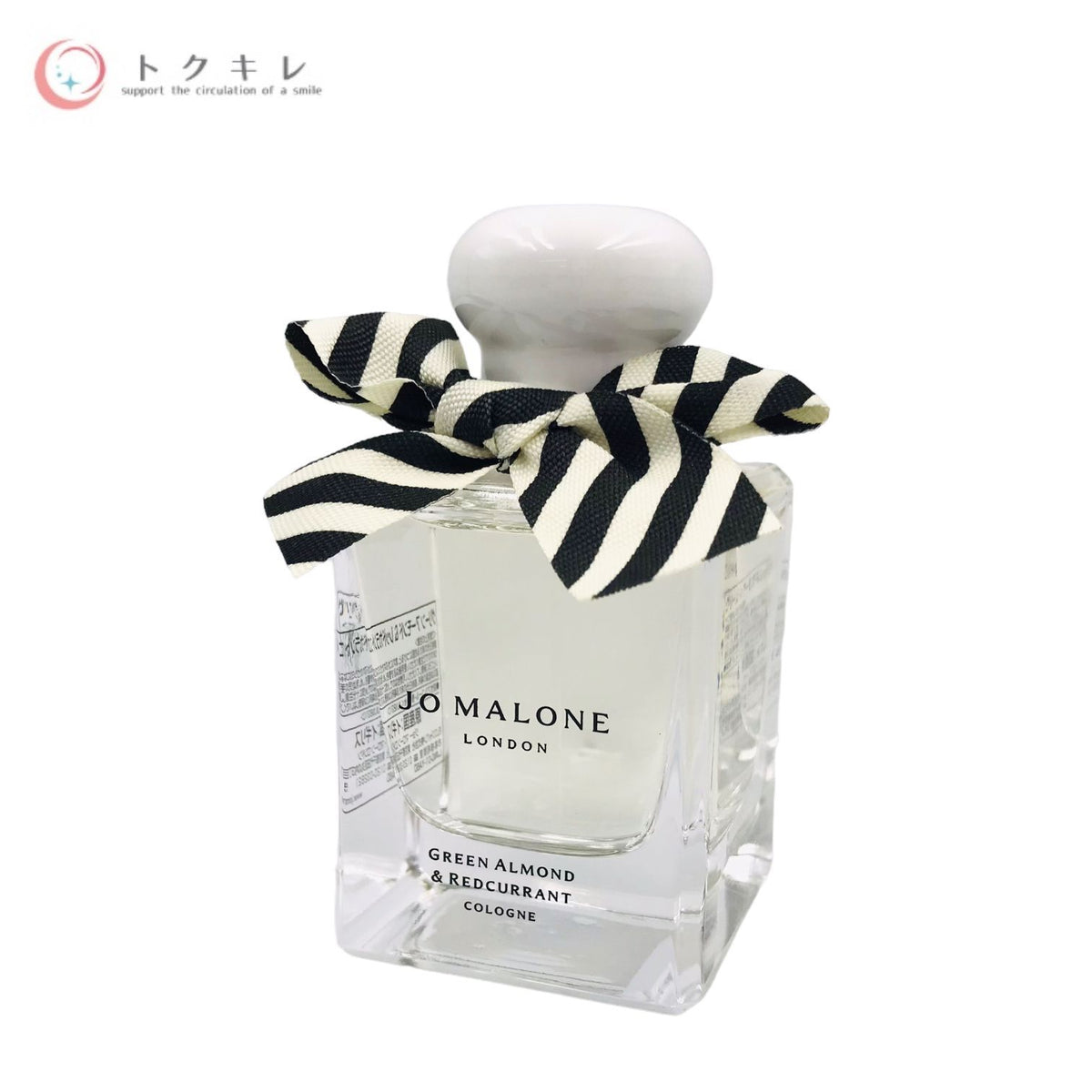 ジョー マローン グリーン アーモンド & レッドカラント コロン 50ml