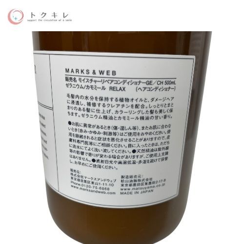 MARKS&WEB (マークスアンドウェブ) ハーバルボディ＆ハンドローション LA／GE 1000mL（ラベンダー／ゼラニウム） ×1 3点セット