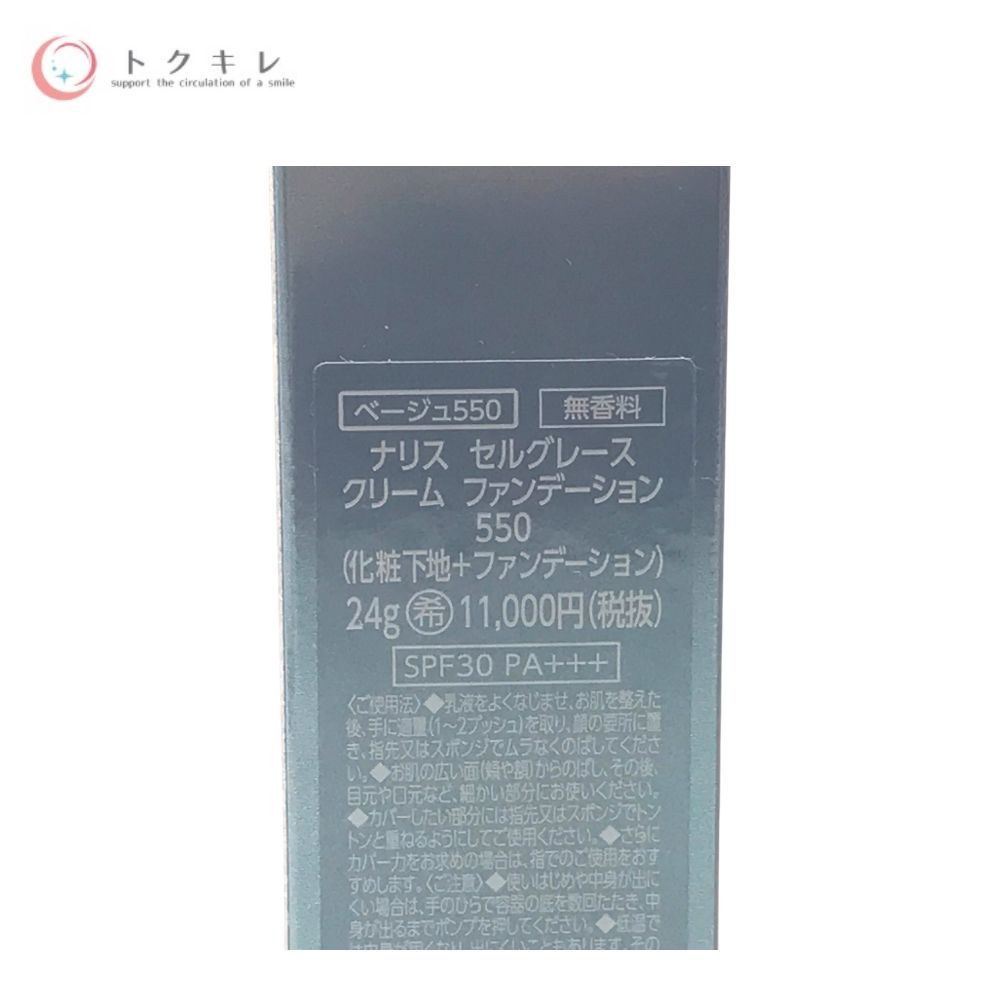 naris (ナリス化粧品) セルグレース クリーム ファンデーション 24g