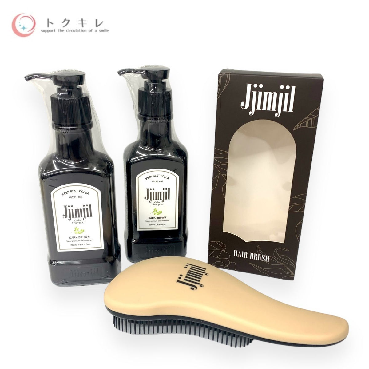 健康美人研究所 ジムジルカラーシャンプー ダークブラウン 250ml 2本＋ジムジルオリジナルヘアーブラシ セット