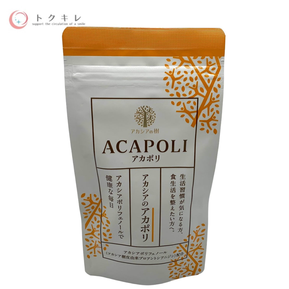アカシアの樹 ACAPOLI アカシアのアカポリ 180粒