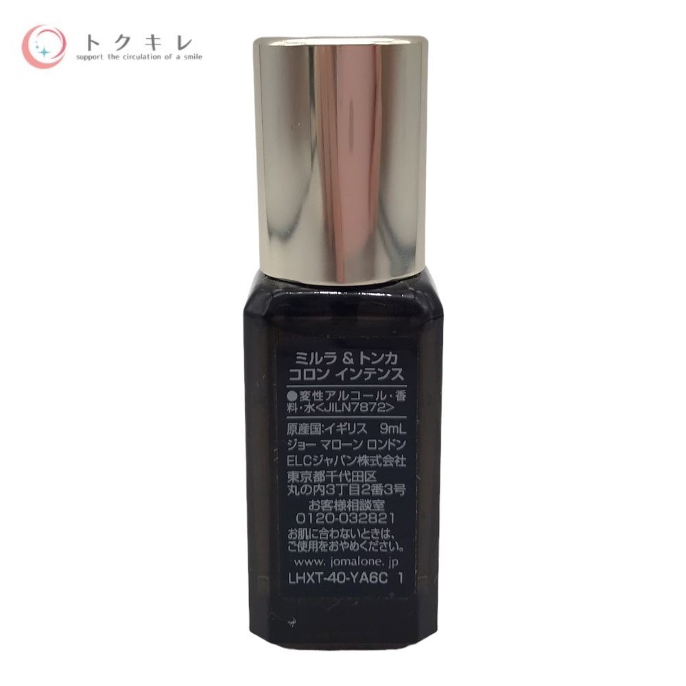 ジョー マローン ミルラ & トンカ コロン インテンス 9ml