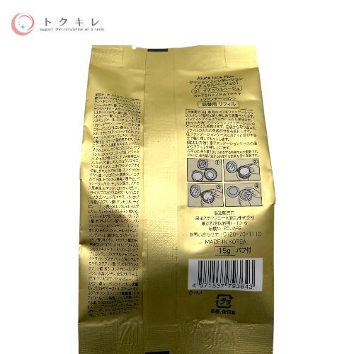 銀座ステファニー Aluce luce Plus クッションファンデーション 詰替用 リフィル 15g ナチュラルベージュ01