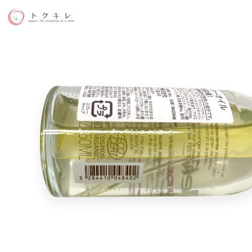 メルヴィータ ネクターデルミエール アクティベーターオイルウォーター 50ml (NDL ウォーターオイル)