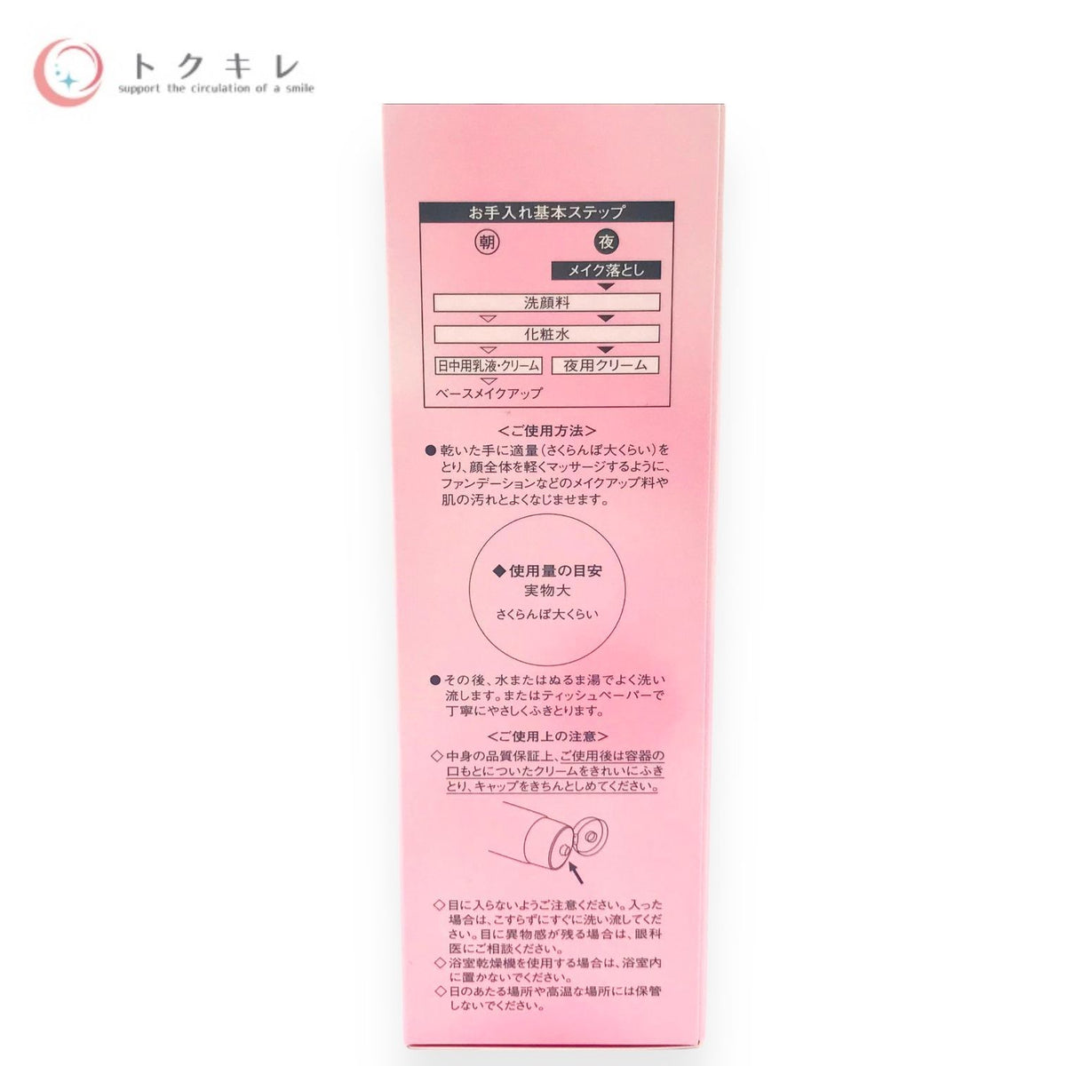 CPコスメティクス ソワーニュ クリア クレンジングクリーム AL 130g SG-730