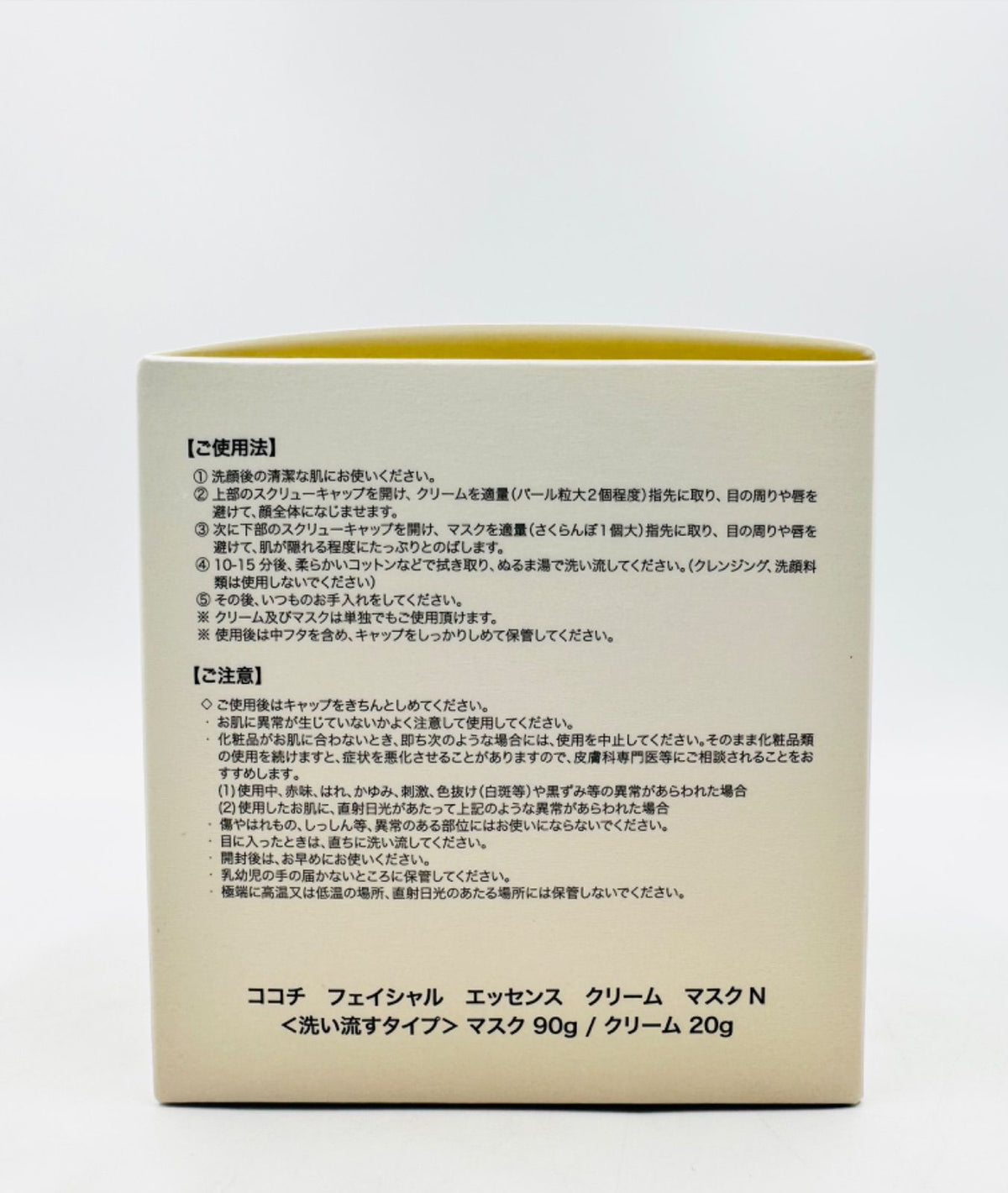 CocochiCosme ココチ フェイシャル エッセンス クリーム マスクN 90g＋フェイシャル エッセンス クリームN 20g