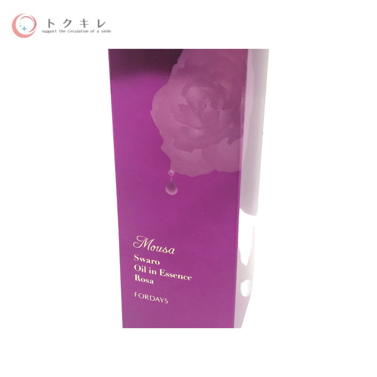 フォーデイズ ムーサ スワロー オイルインエッセンスロサ 55mL