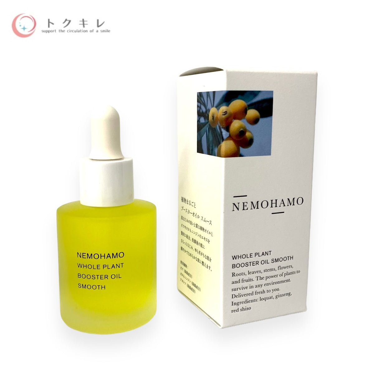 NEMOHAMO ブースターオイル スムース 30ml