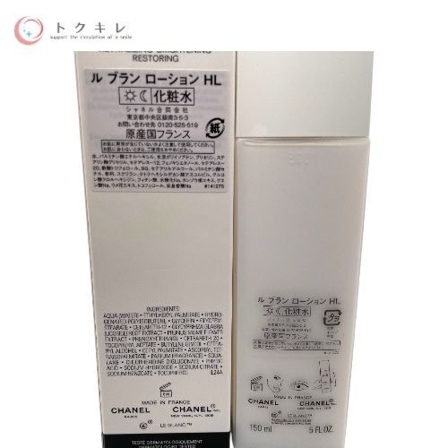 CHANEL シャネル ル ブラン ローション HL (化粧水) 150ml