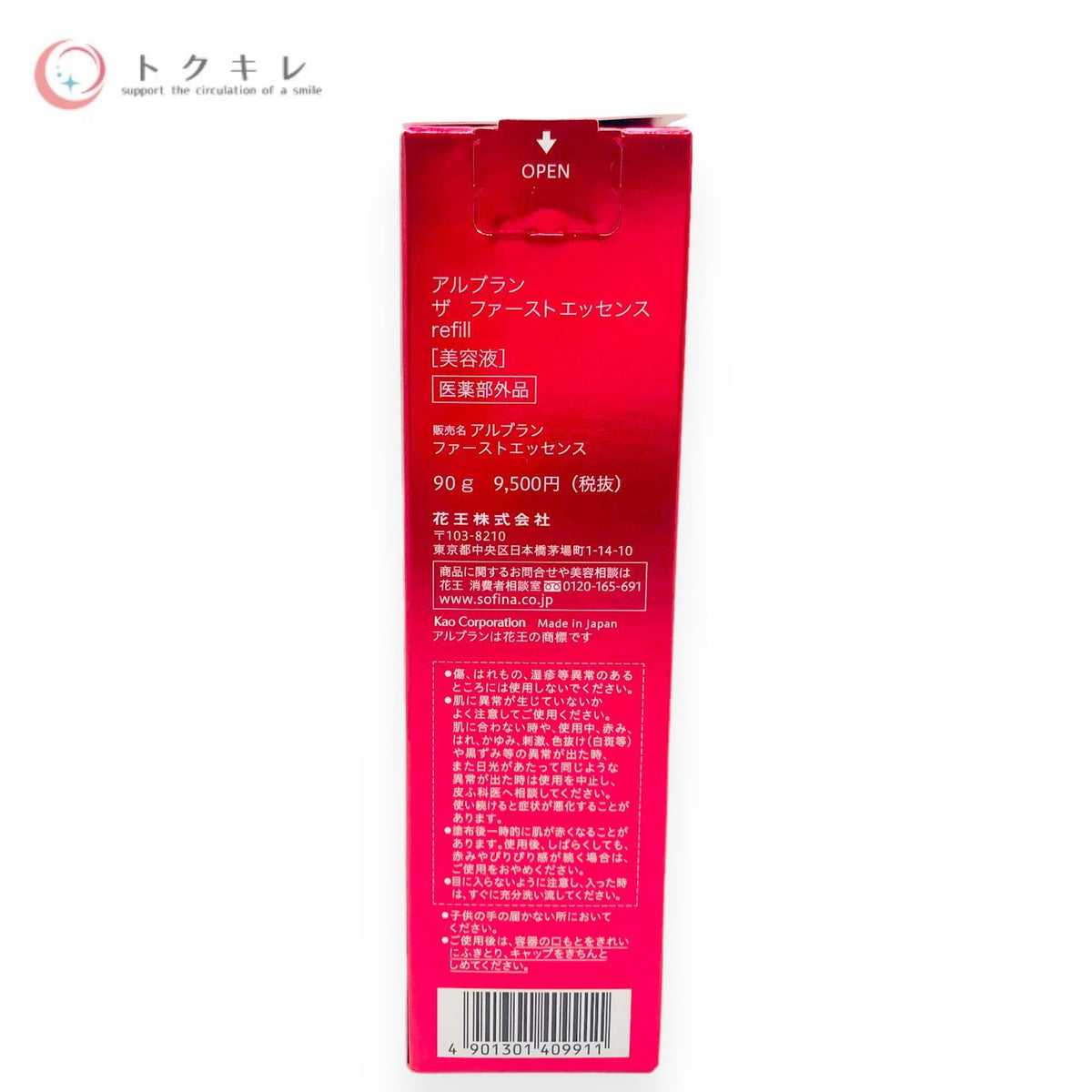 花王 アルブラン ザ ファーストエッセンス レフィル 90g