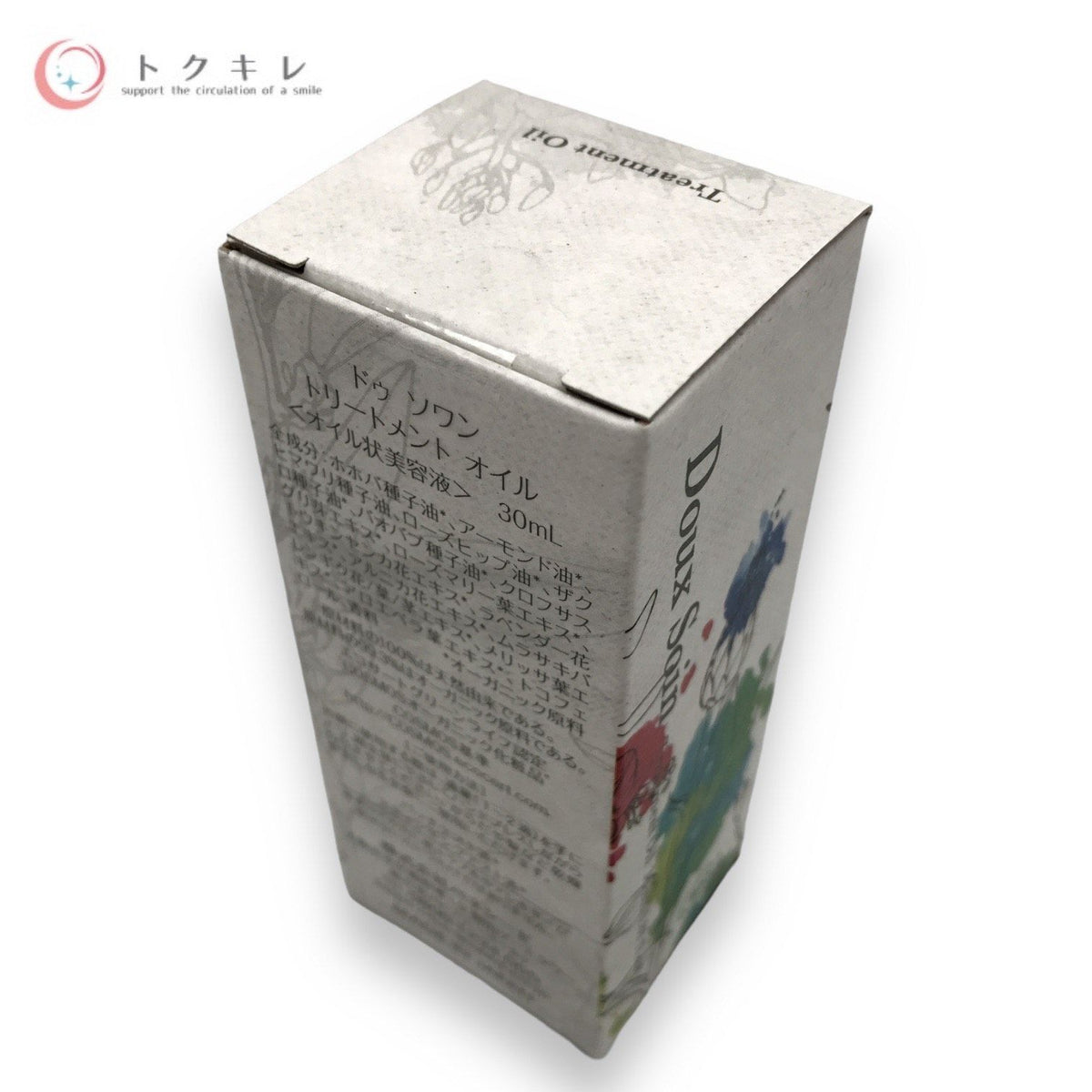 ベネシード ドゥ ソワン トリートメント オイル (オイル状美容液) 30ml 2個セット