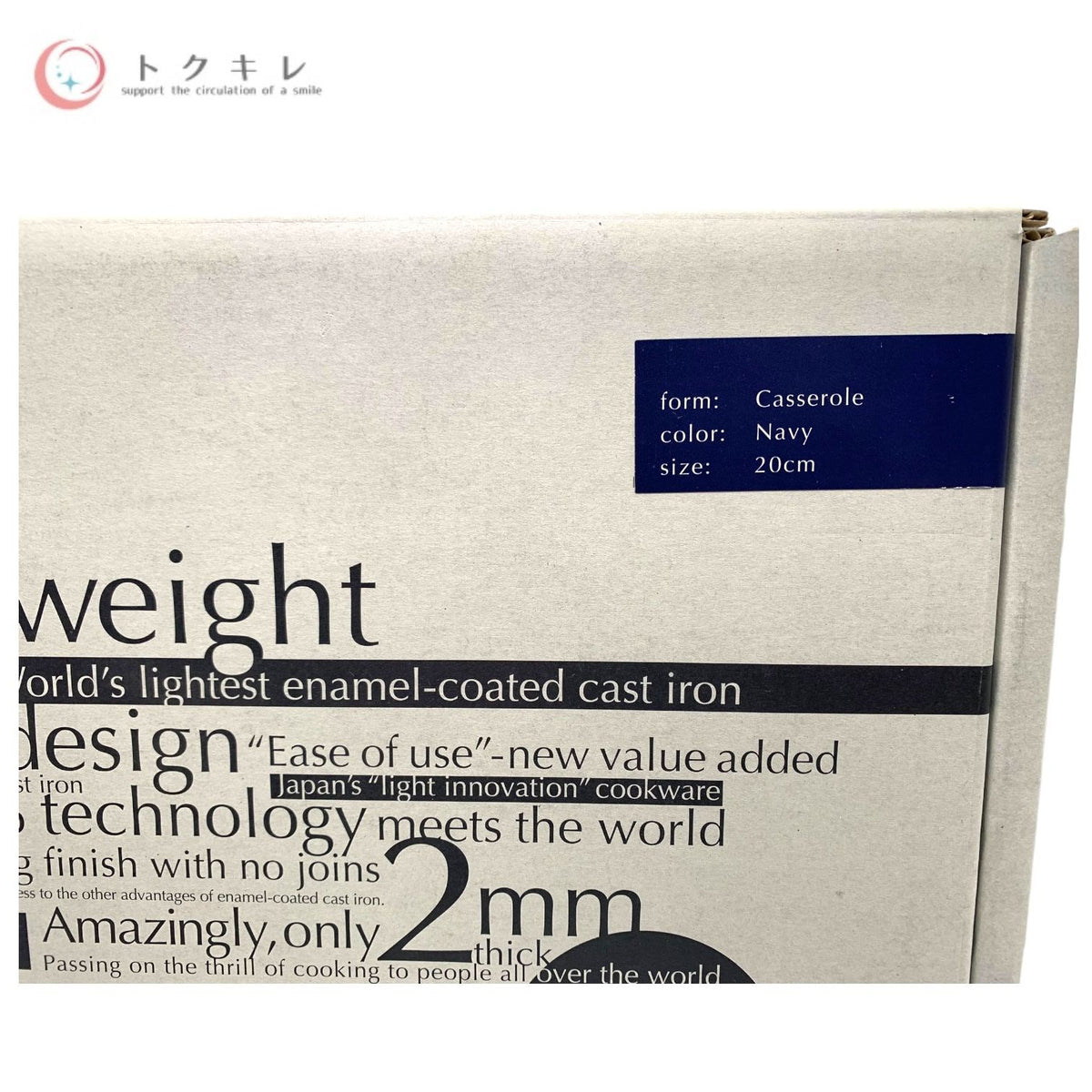 ユニロイ UNILLOY 鋳物ホーロー鍋 キャセロール 20cm ネイビー EC-2000N 品番13268 IH対応