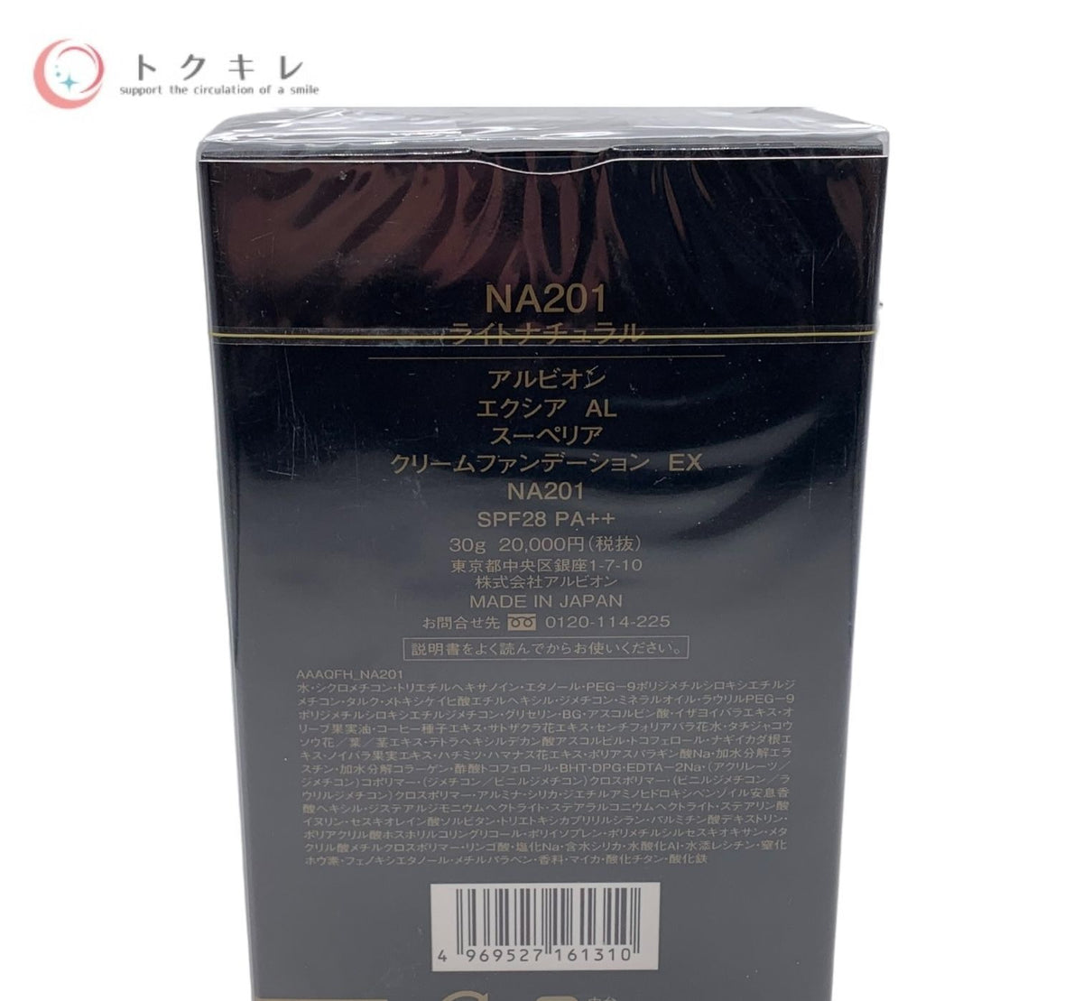 ALBION アルビオン EXCIA エクシア AL スーペリア クリームファンデーション EX 30g NA201 ライトナチュラル
