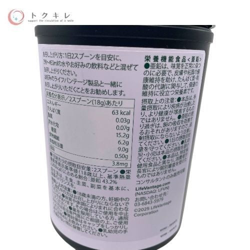 LifeVantage ライフバンテージ MBシステム (MBコア 60カプセル＋MBエンハンス 542g) 未開封 MB core & MB enhance セットでトータルケア