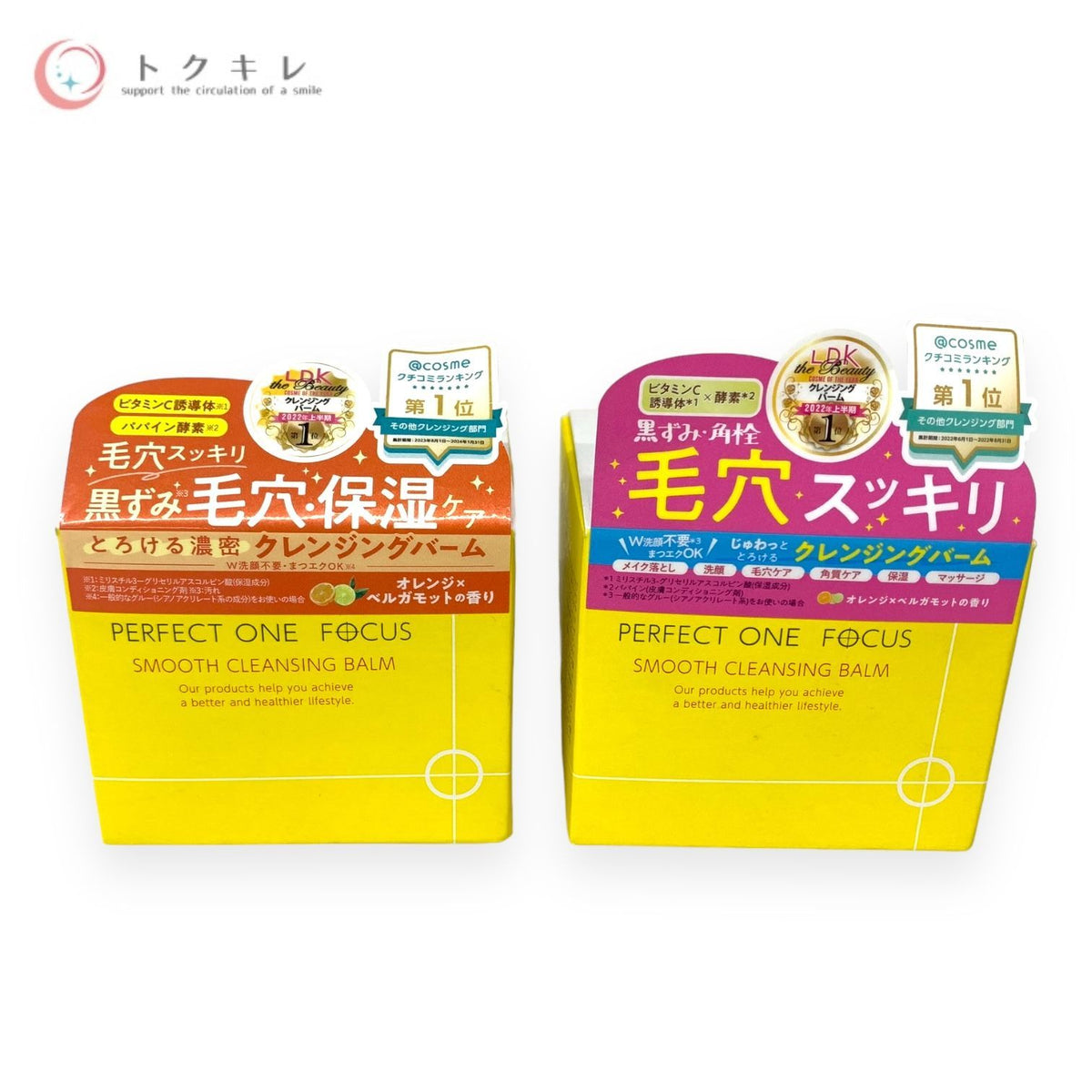 新日本製薬 パーフェクトワン フォーカス スムースクレンジングバーム (クレンジング / 洗顔) 75g オレンジとベルガモットの香り 2点セット