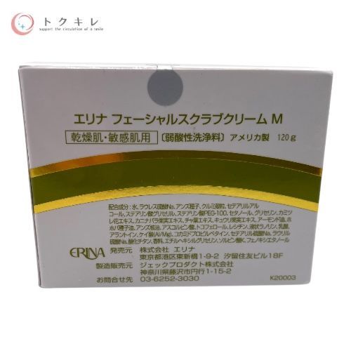 エリナ フェーシャルスクラブクリーム M 120g × 5個セット