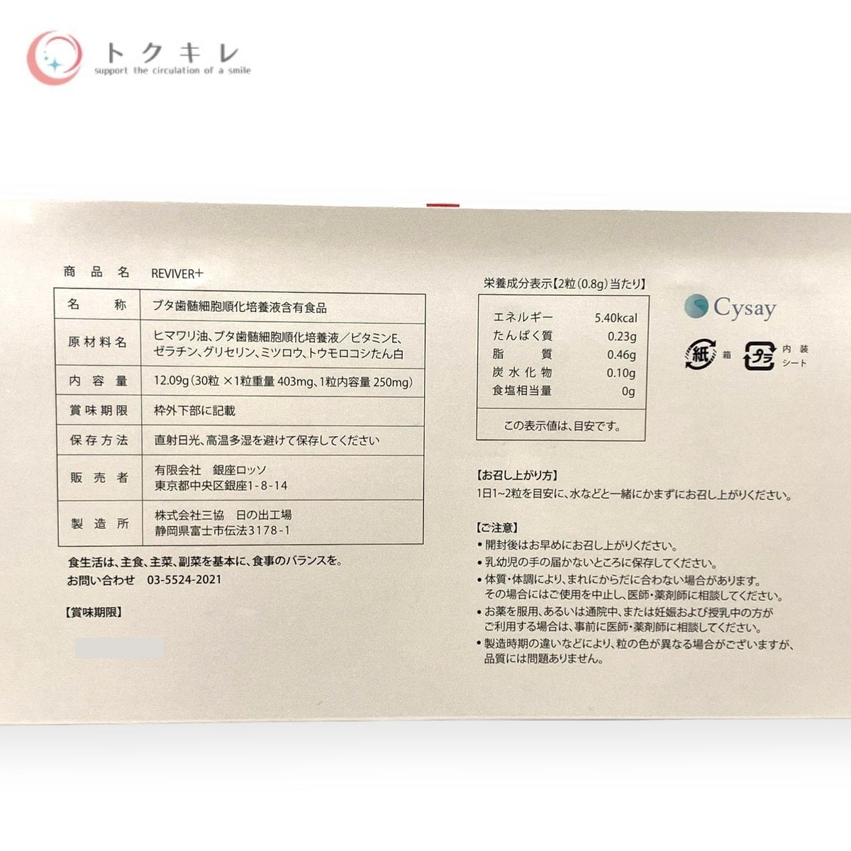 REVI ルヴィ リバイバープラス 30粒入 (30日分)