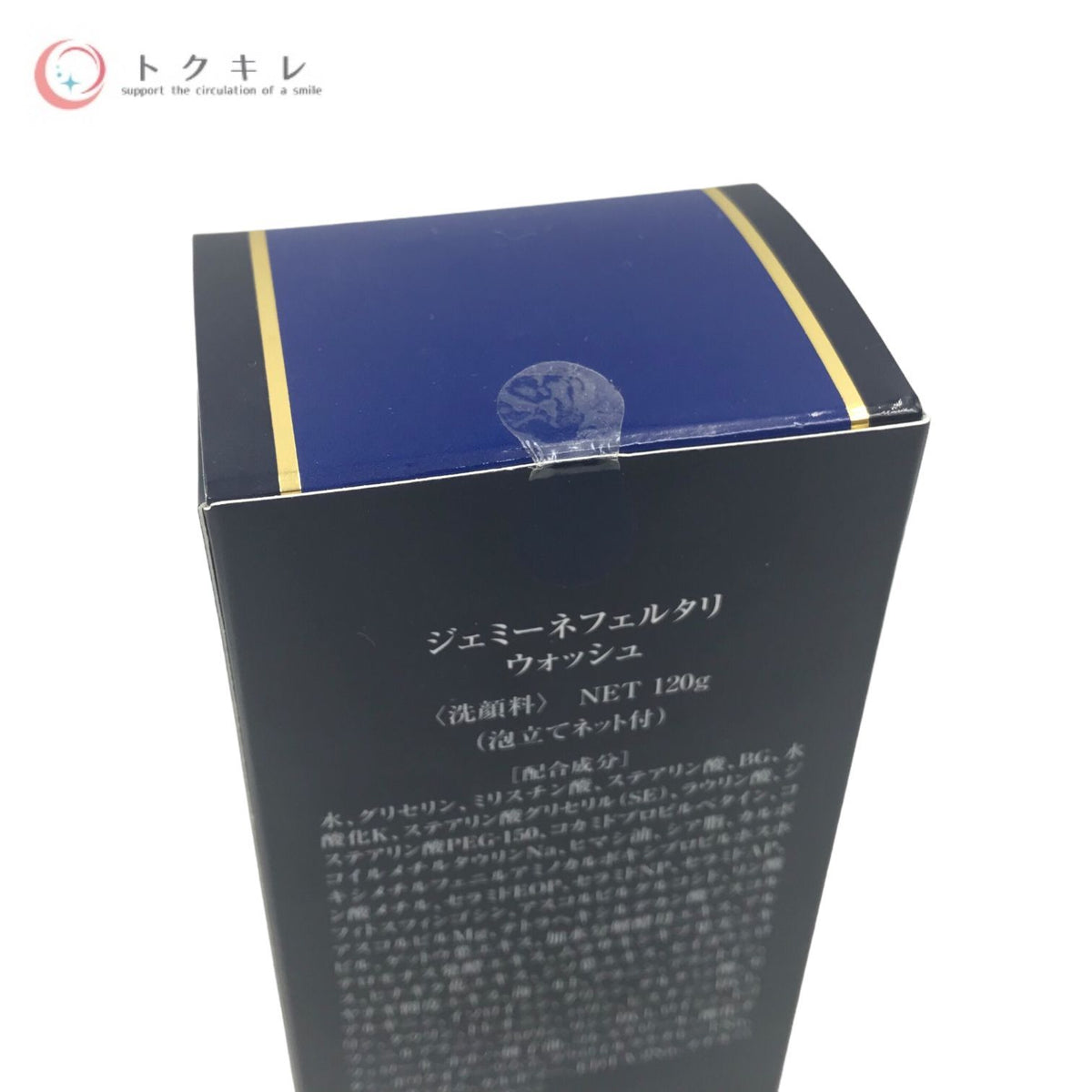 クリスタルジェミー ジェミーネフェルタリ ウォッシュ 120g