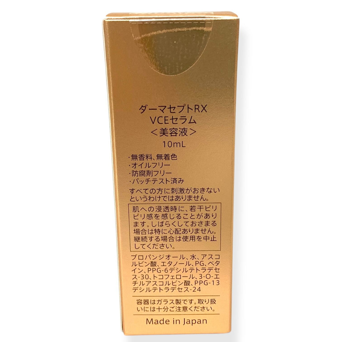 ロート製薬 ダーマセプトRX VCEセラム 10ml