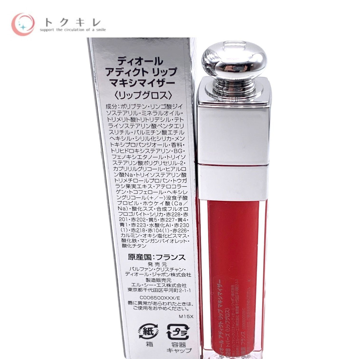 ディオール アディクト リップ マキシマイザー (リップグロス) 6ml 028 トパーズ
