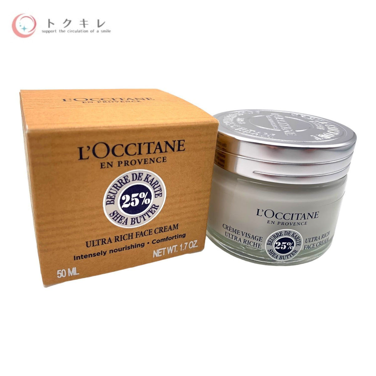ロクシタン シア エクストラクリーム リッチ (SH Rクリーム b)(フェイスクリーム) 50ml