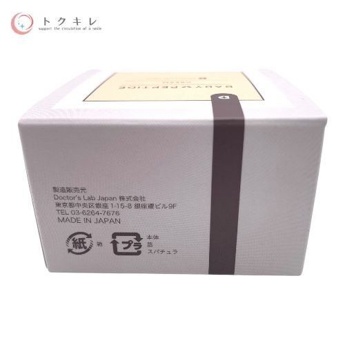 オージオ ビューティーオープナージェル リンクル&ホワイト (美容ジェルクリーム) 50g