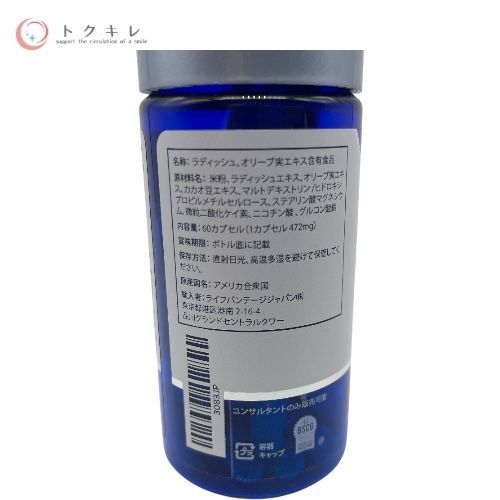 ライフバンテージ プロタンディム NAD 60カプセル