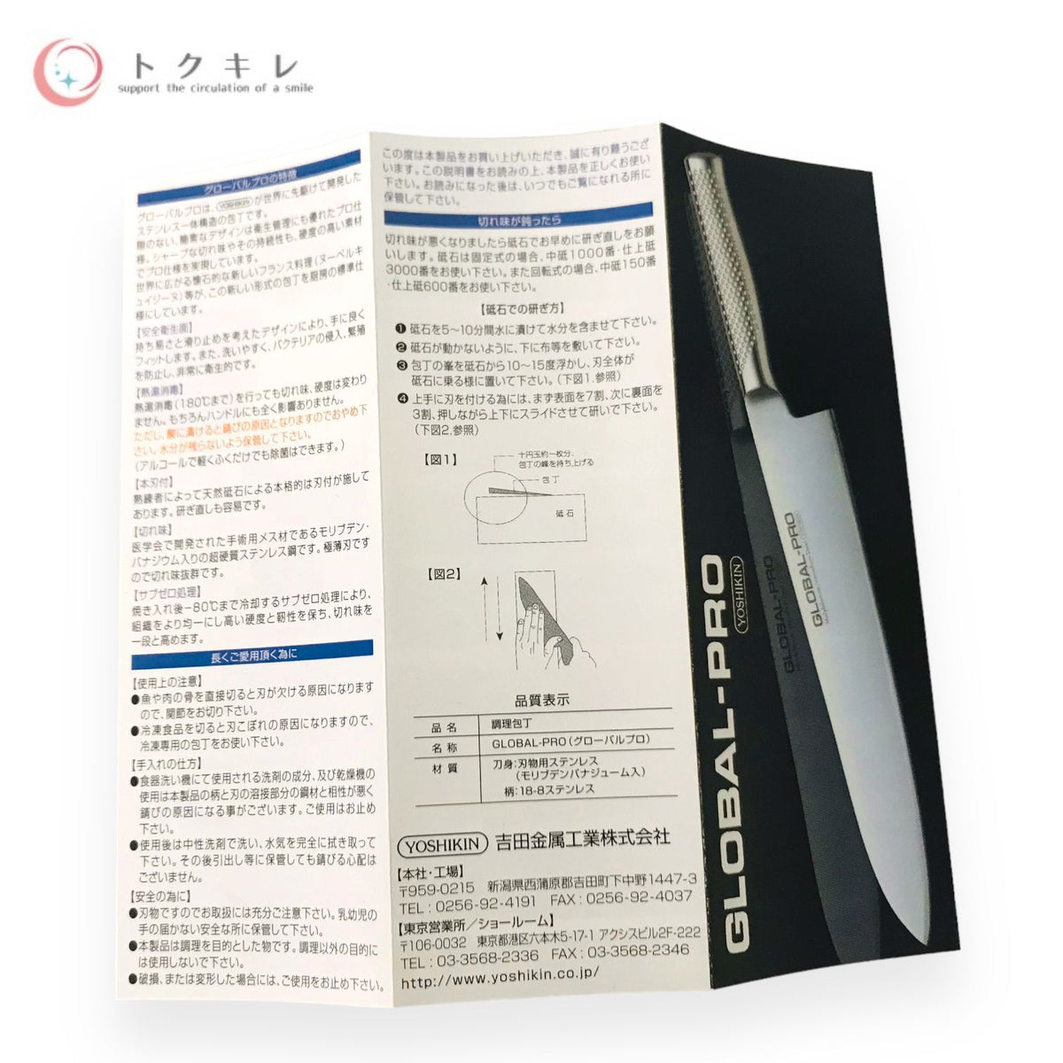 YOSHIKIN GROBAL-PRO チーズナイフ 18cm GP-20