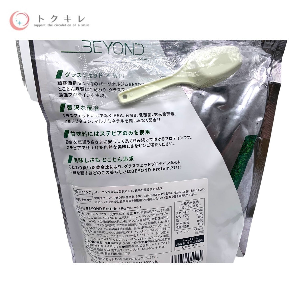 Beyond WPI Protein プロテイン 1kg チョコレート味