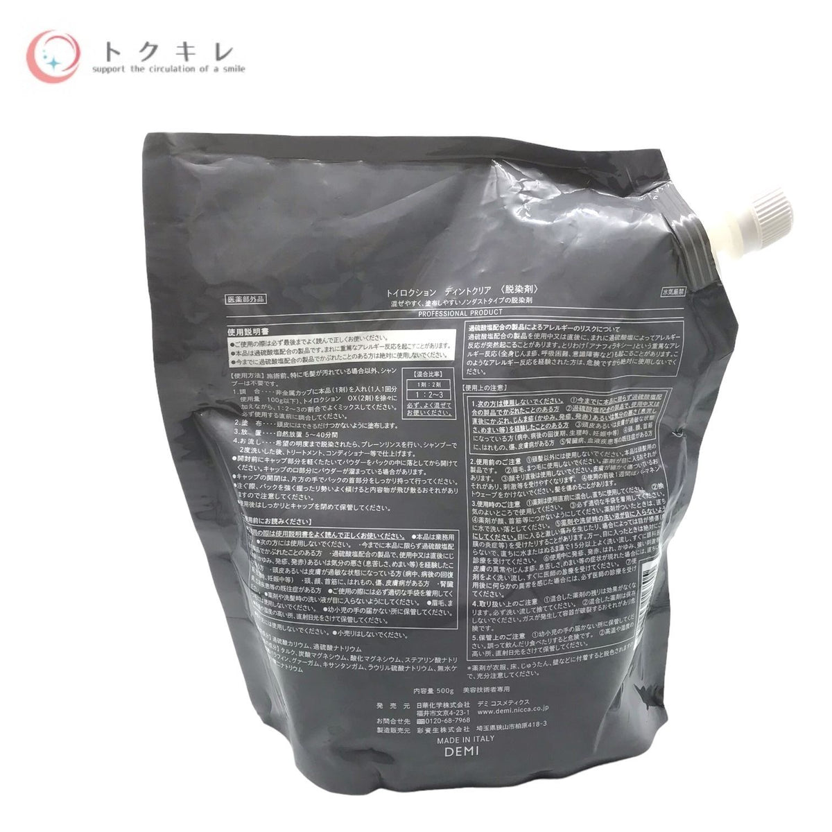 デミ コスメティクス トイロクション ティントクリア 脱染剤 500g