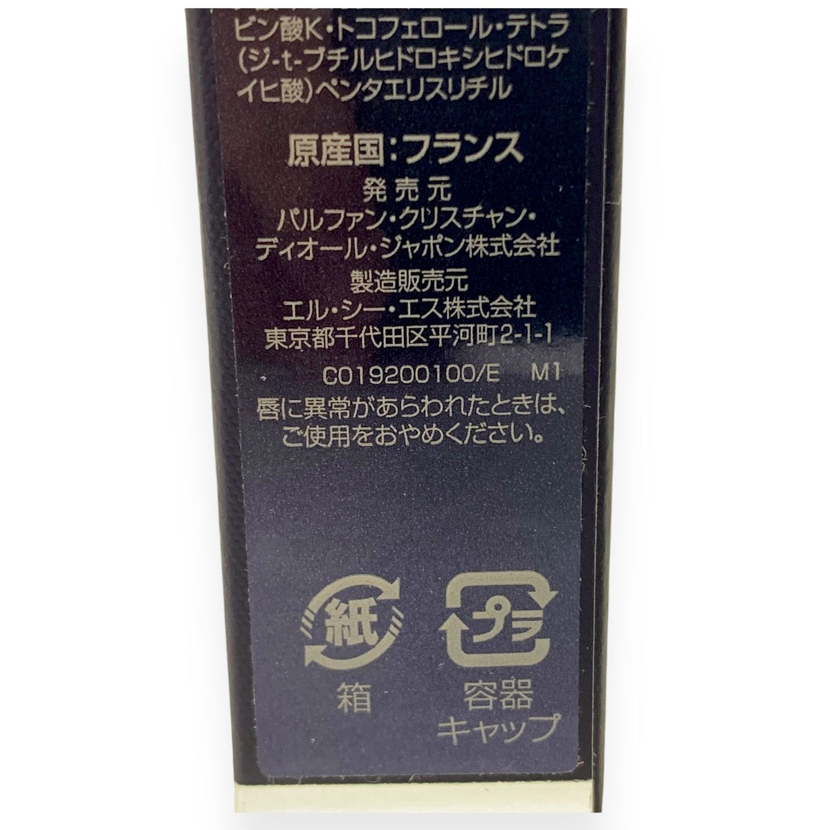 Dior アディクト リップ マキシマイザー セラム 5ml #000 ユニバーサル クリア