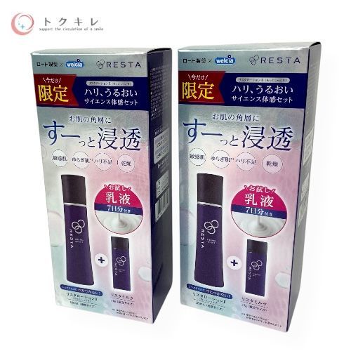 ロート製薬 リスタ ハリ、うるおいサイエンス体感セット 2箱