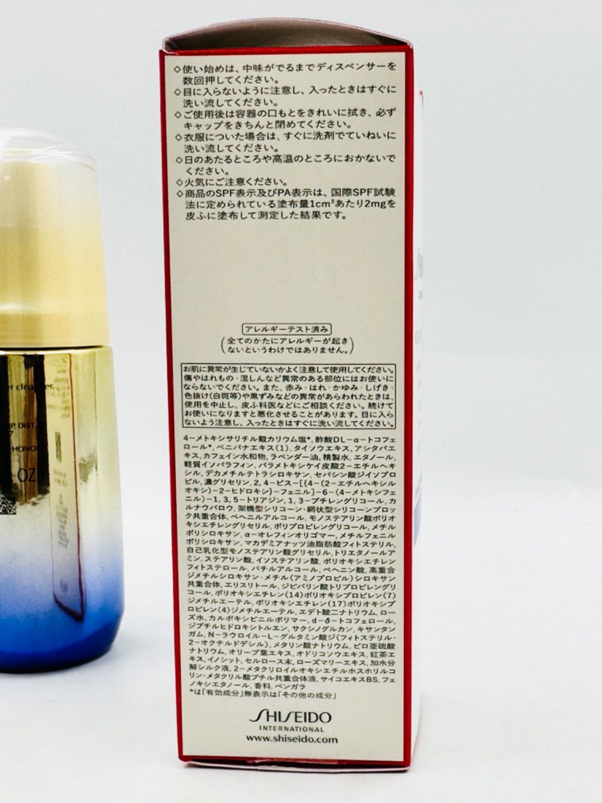 資生堂 バイタルパーフェクション UL ファーミング デーエマルジョン 75mL ※シール切れ